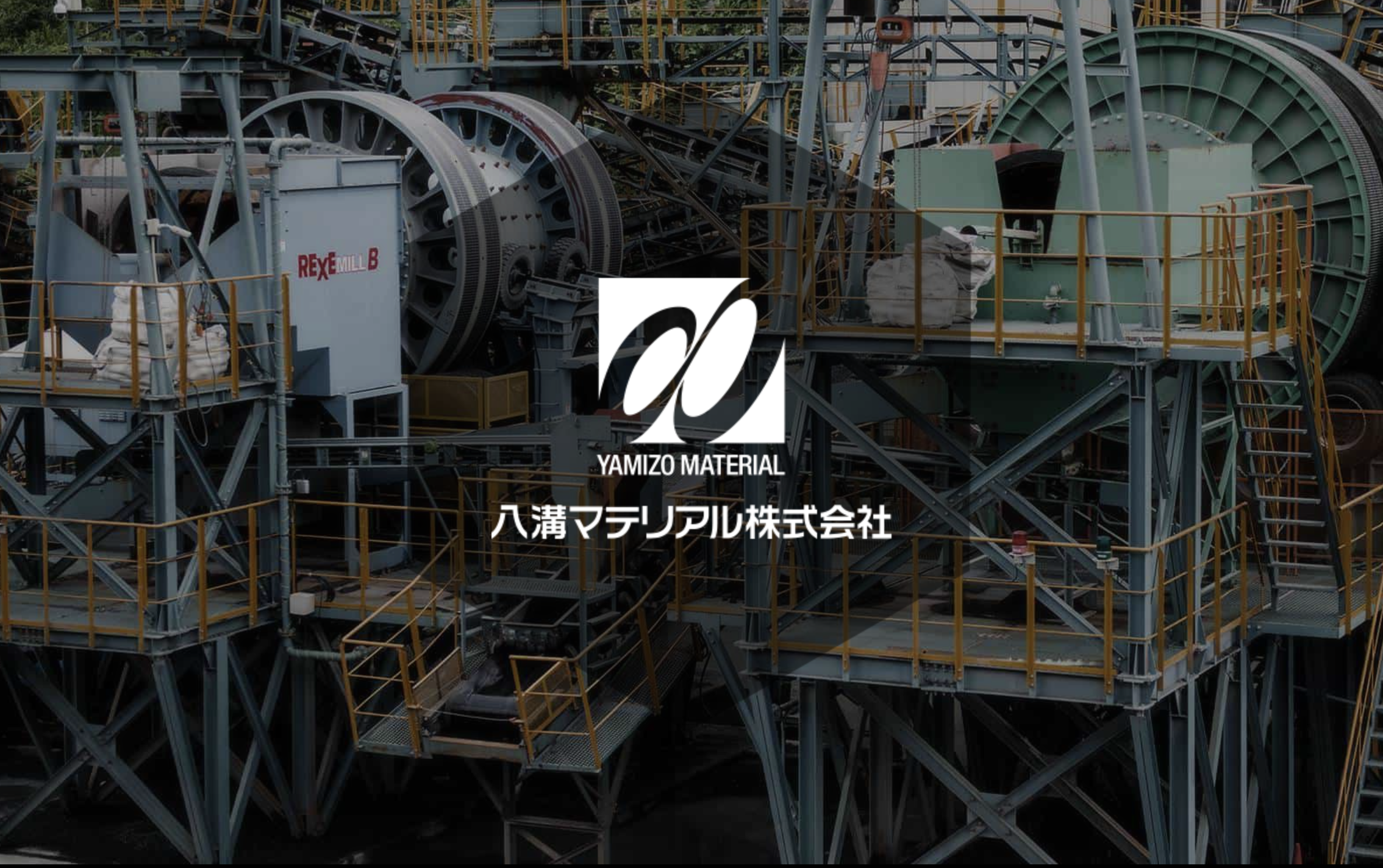 砕石業 / 正社員】八溝マテリアル株式会社 | しらかわ地域に特化した